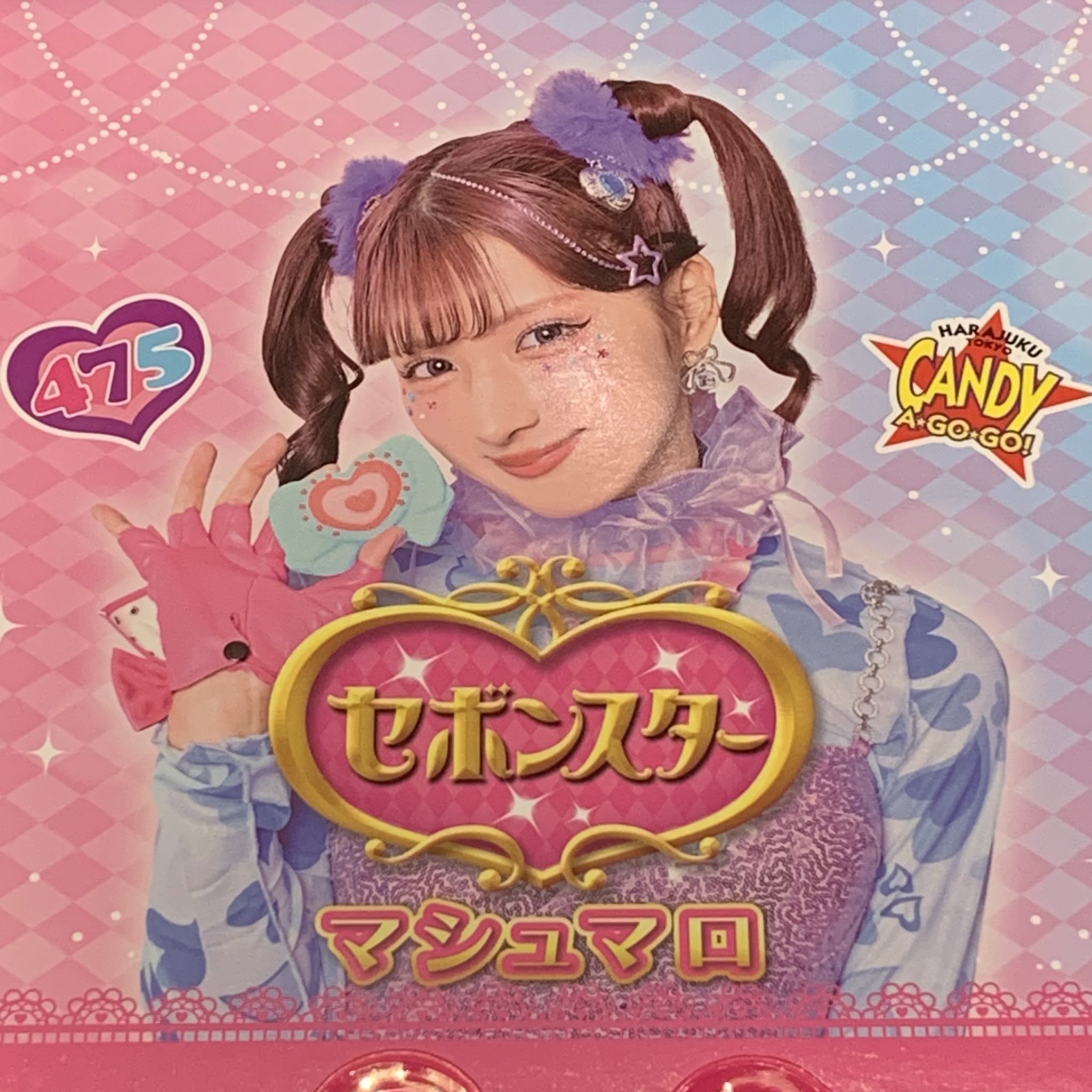 しなこプロデュース - Search / X