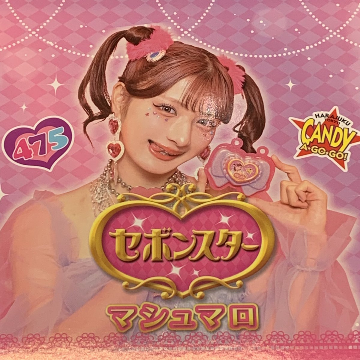 しなこ　まとめ売り　値下げ！！ しなこプロデュース - অনুসন্ধান / X