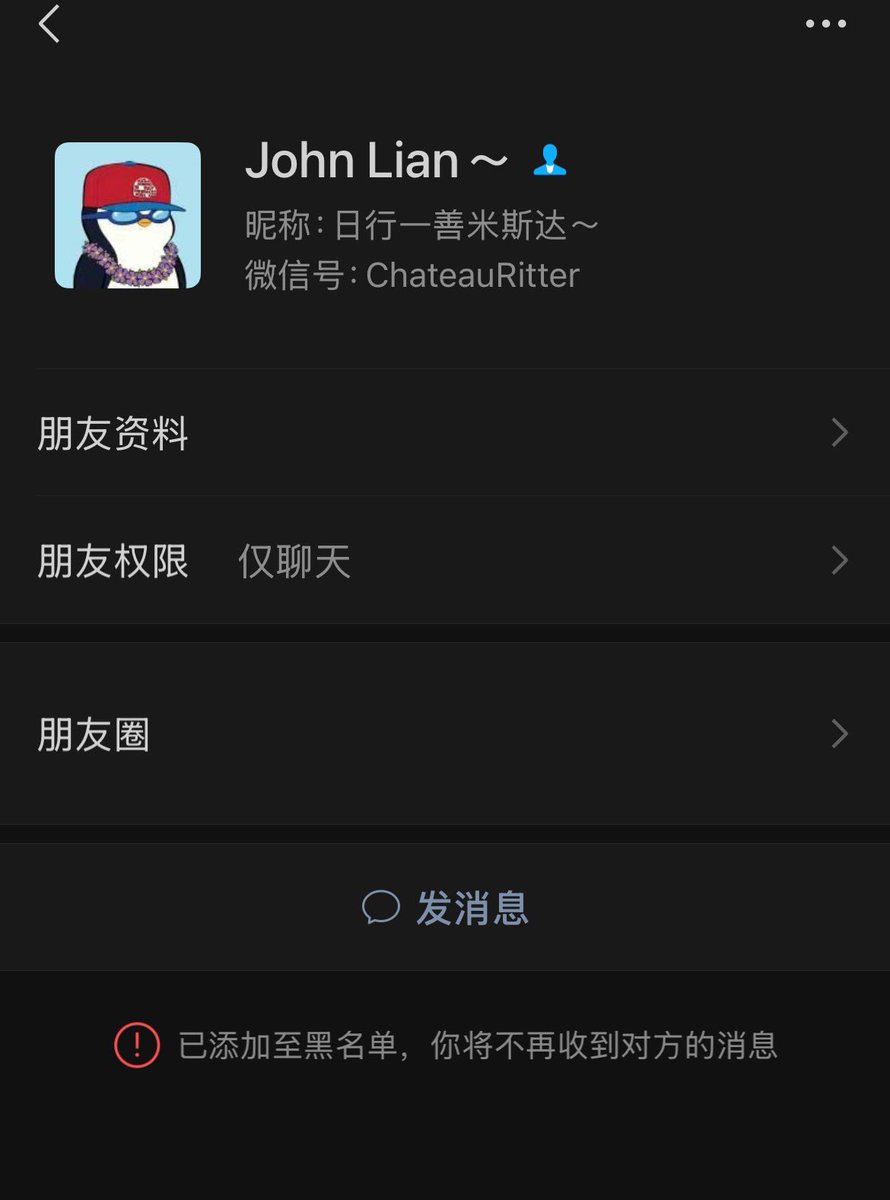 miyayweb3's tweet image. 【曝光贴】
遇到假冒投资人的惯犯，骗财骗色都不放过。我选择不再沉默，愿更多人远离这些行业毒瘤，大家小心避雷！

#Web3 #行业骗局 #币圈避雷 #防骗指南