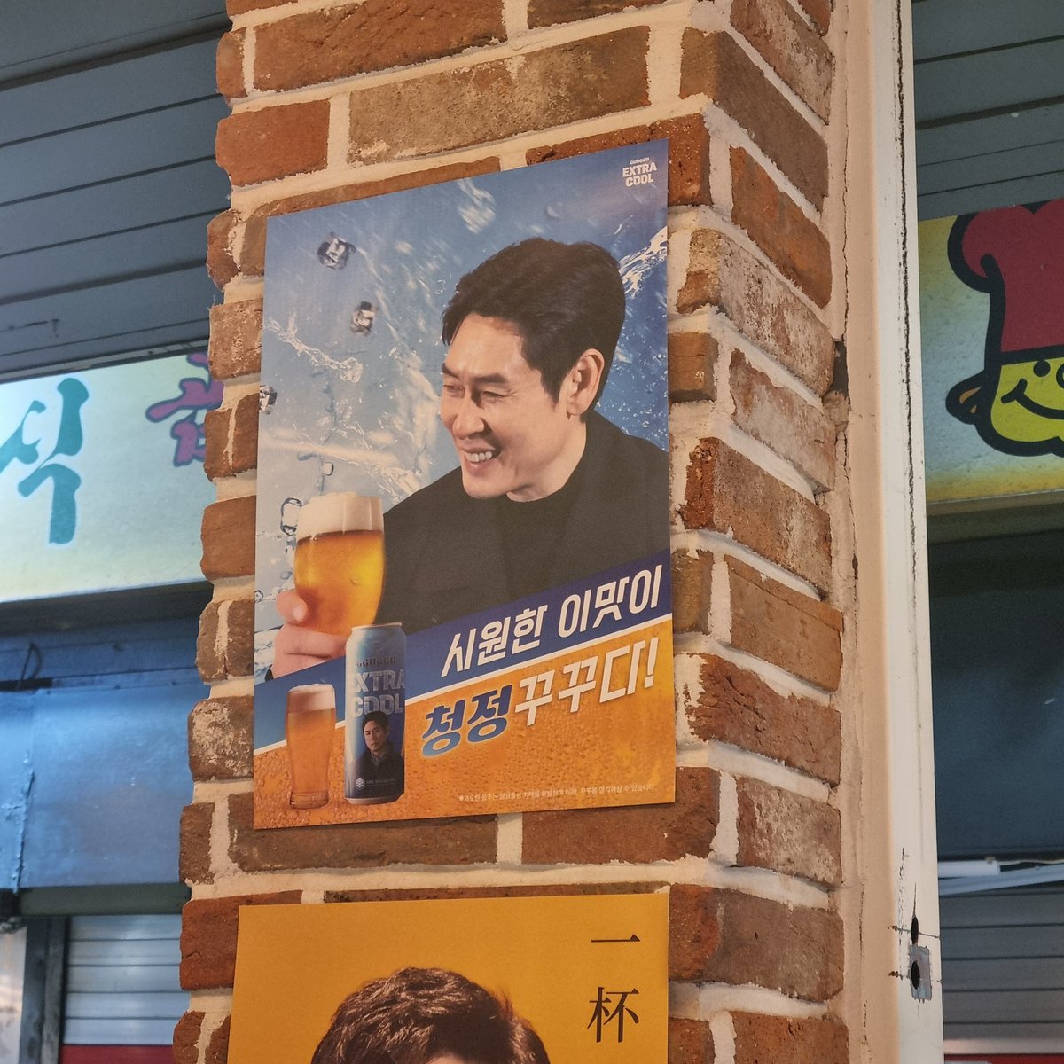 술마시니까 더 이뻐보임