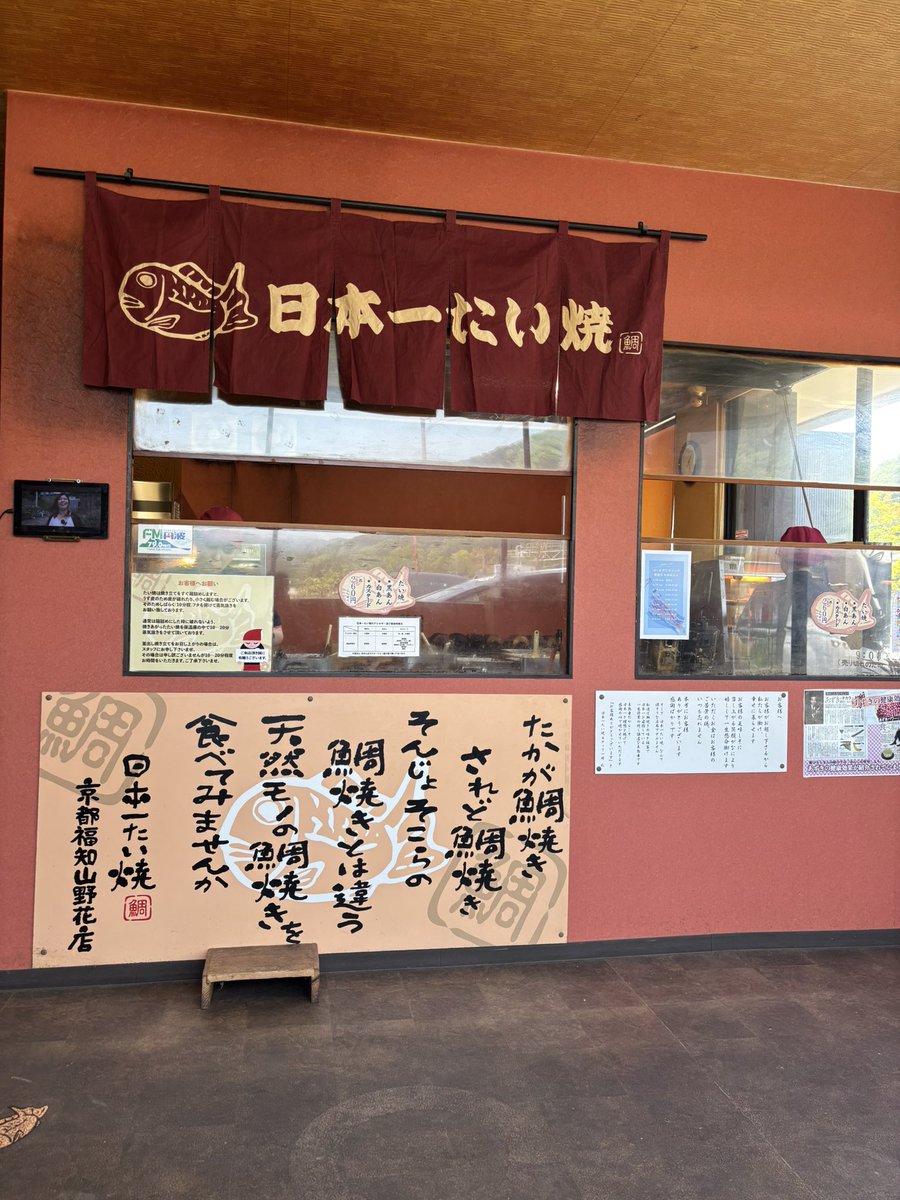topix2015's tweet photo. 日本一たい焼き https://t.co/7hZx6CthJL