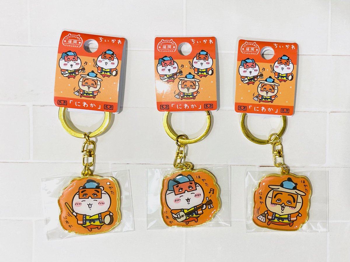 【9点セット】ちいかわ　ご当地　ダイカットキーホルダー　福岡限定 ご当地ちいかわグッズ 公式 on X: 