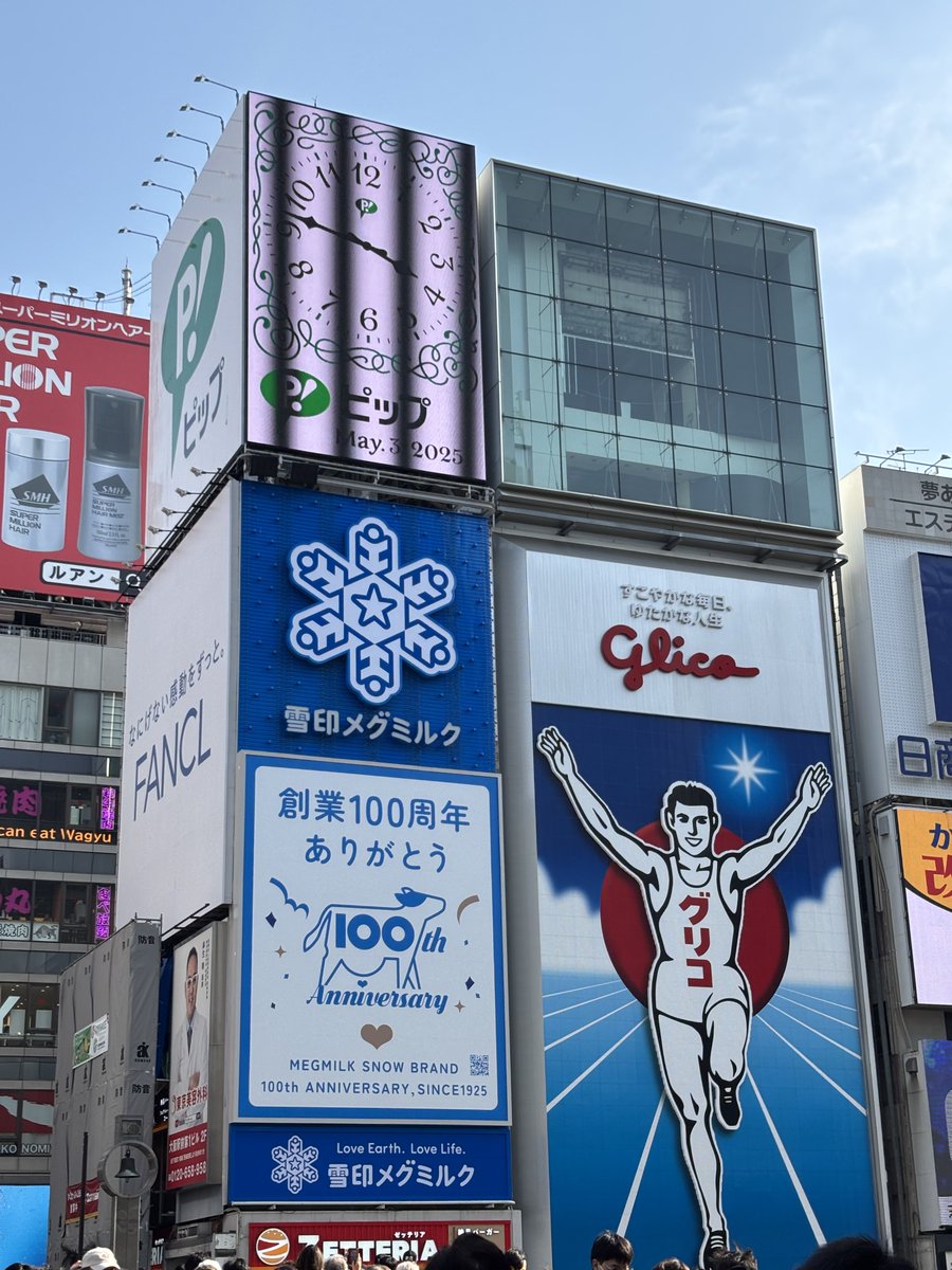 みんな関西弁だぁ〜