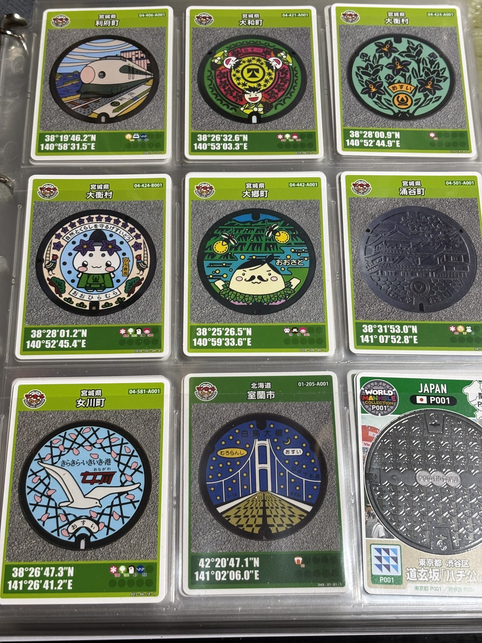 ☆マンホールカード 25弾 宮城県 大郷町 入札次第終了