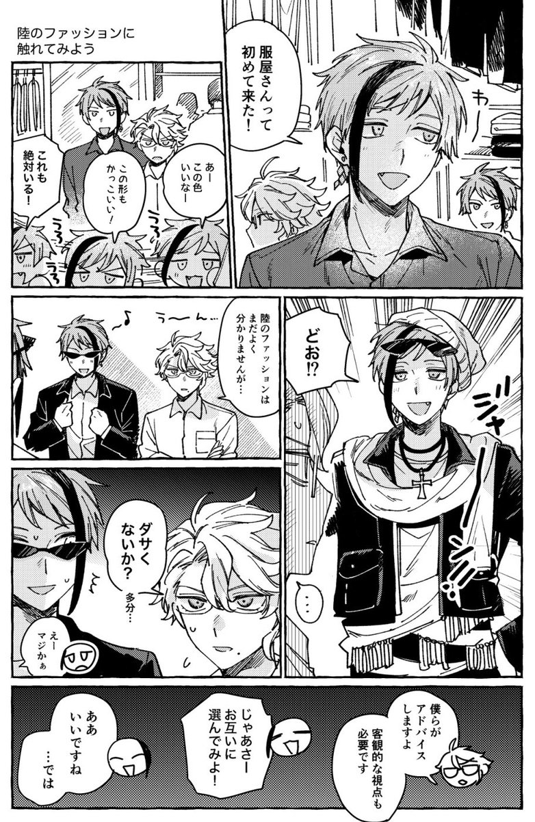 明日のお品書きです〜よろしくお願いします！
新刊お手に取ってくださった方に、上陸してから初めて服屋さんに来た人魚3人の漫画お渡しします😁(無配のみご入用の方はお申し付けください)