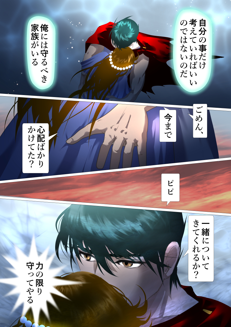 トリトンの子供達 202 #漫画が読めるハッシュタグ #ComicArt 
寂しがりや、ハイメンテナンス女のピピたんの巻
私と真逆だな🙄
Bibi is a lonely, frequent-maintenance required
 girl🙄She's the complete opposite of me😑 