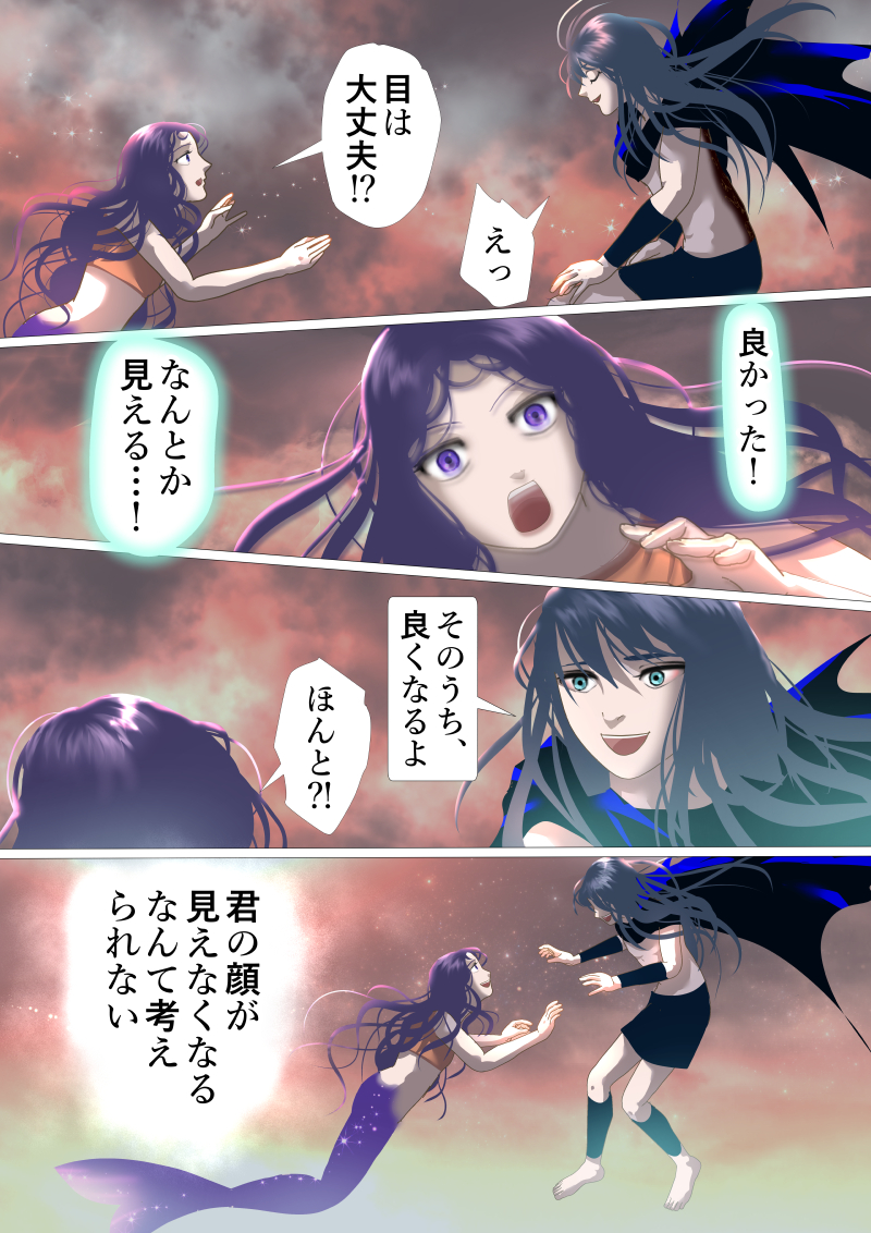 トリトンの子供達 202 #漫画が読めるハッシュタグ #ComicArt 
寂しがりや、ハイメンテナンス女のピピたんの巻
私と真逆だな🙄
Bibi is a lonely, frequent-maintenance required
 girl🙄She's the complete opposite of me😑 
