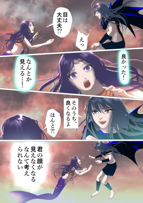 トリトンの子供達 202 #漫画が読めるハッシュタグ #ComicArt 
寂しがりや、ハイメンテナンス女のピピたんの巻
私と真逆だな🙄
Bibi is a lonely, frequent-maintenance required
 girl🙄She's the complete opposite of me😑 