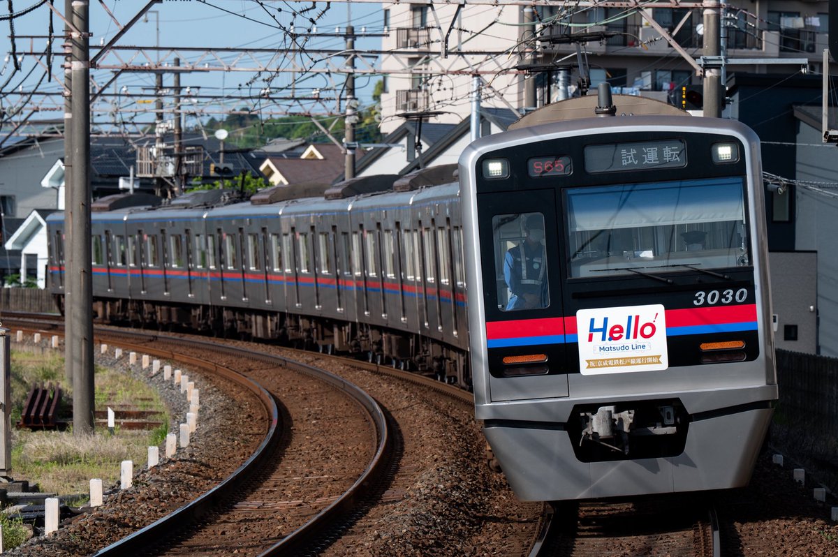 2025.5.3
15S64 3030f
昨日に引き続き試運転が施行
今日は晴れ☀️
