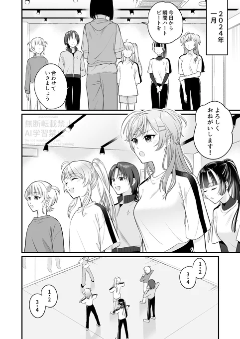 ダンスが苦手な🌃と、悩みを抱える🐚が、互いに協力して頑張る話(1/4)
#ホロクル9th 