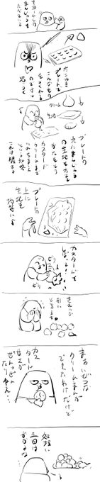 日記 