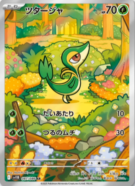 ポケゲトちゃんねる＠ポケモンカードまとめ on X: 