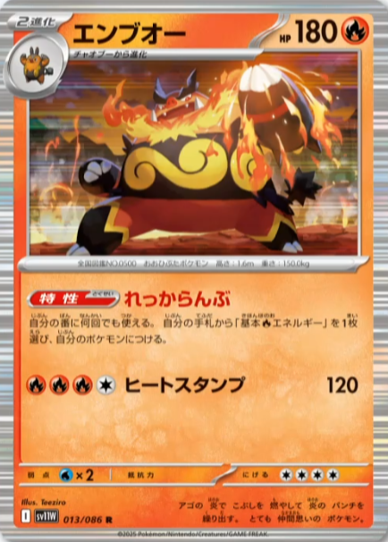 新カード公開】 拡張パック「ホワイトフレア」収録 ・ポカブ