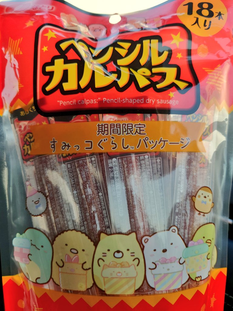 パッケージにつられて購入です😼