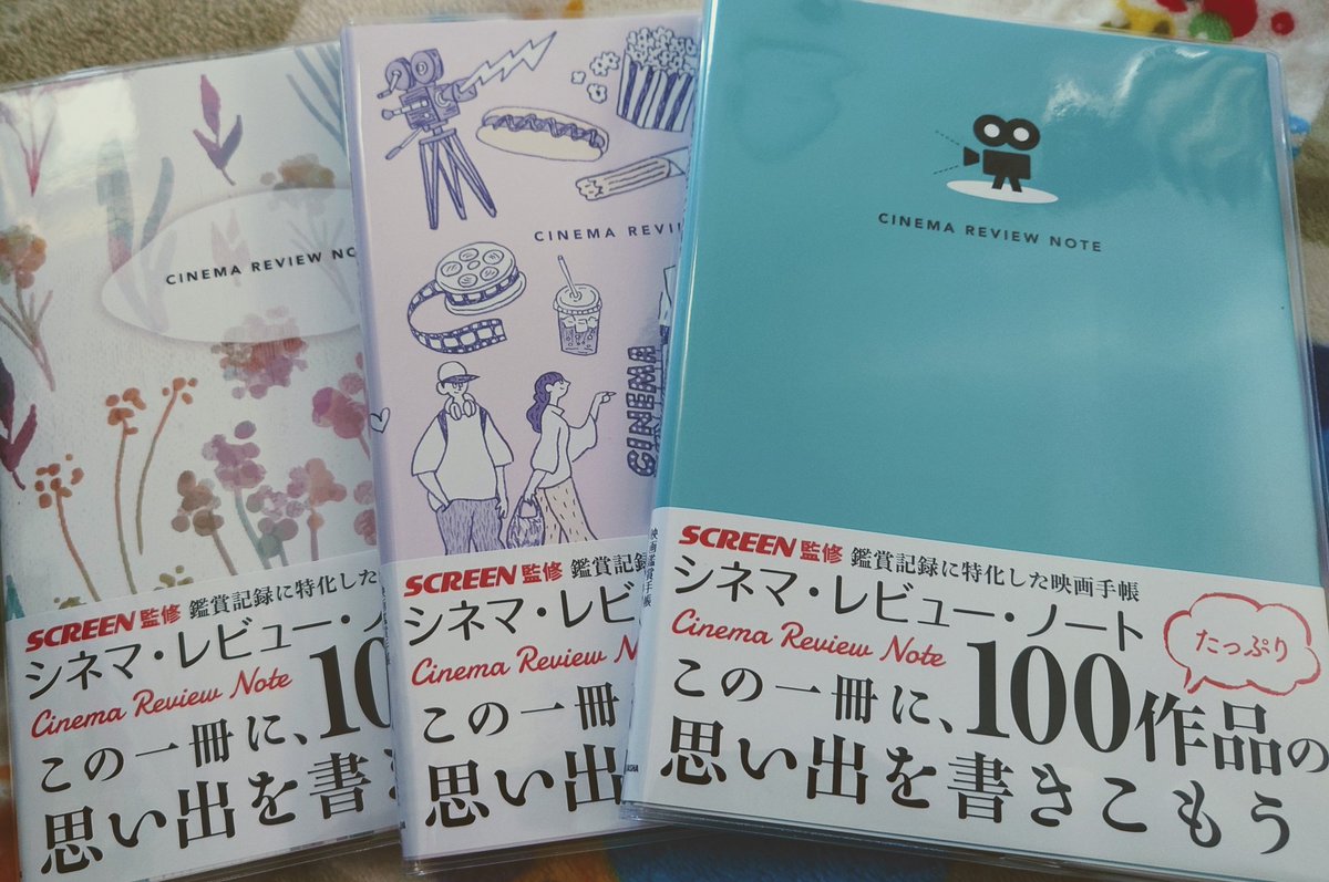 〈補充買い〉
シネマ・レビュー・ノート/近代映画社

去年の11月から使い始めた1冊目が100作品埋まったので、追加で3冊📚️　80歳ぐらいになったときにどれくらい手帳が溜まってるか、今からワクワクしてます😊