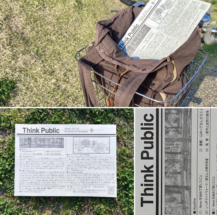 ThinkPublic2's tweet photo. #FreePaper 2nd Release ‼︎
今回も「公共」をテーマに人との関わりや暮らし方を主体に経済的な結びつきを離れた繋がりを模索しております!
内容もまち歩き、まちの風景を主体にしたコラムを。文芸ユニット「るるるるん」の3月クララさんにも寄稿頂いております! @Prettiest_Mess_ https://t.co/PQDZhyJjgE