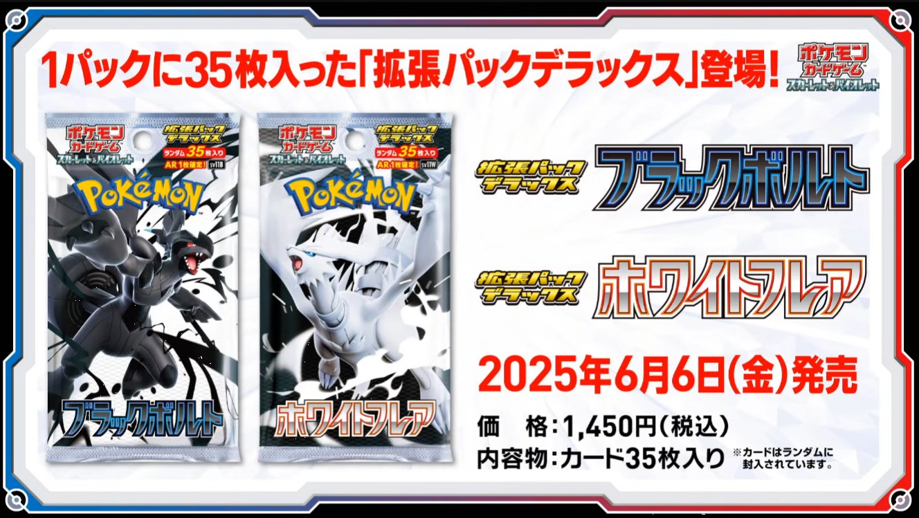 スカーレット＆バイオレット 拡張パックデラックス ホワイトフレア Amazon.co.jp: スカーレット&バイオレット 拡張パック