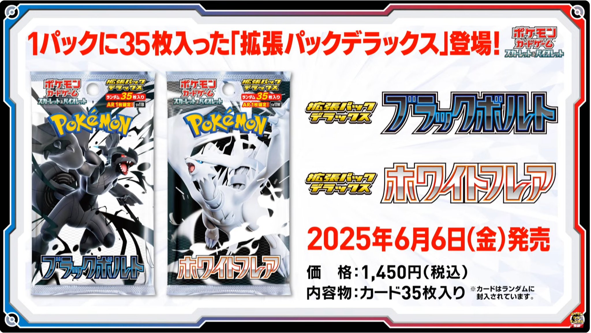 ☆ポケモンカード新作・再販速報 on X: 