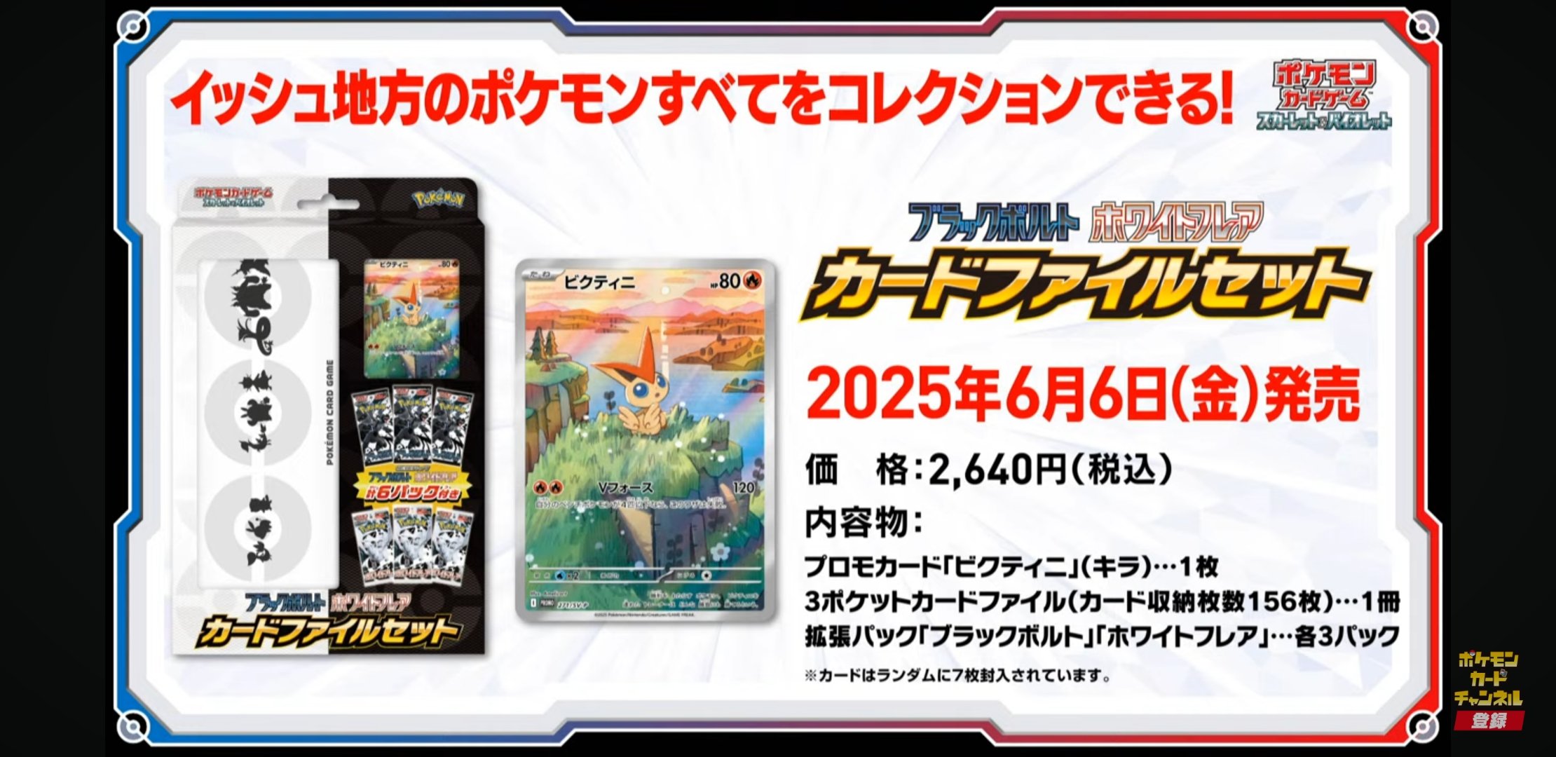 M*w様 ブラックボルト ホワイトフレア トウコ ビクティニ プロモ付きファイル ビクティニ プロモ 1枚 ブラックボルト ホワイトフレア - メルカリ