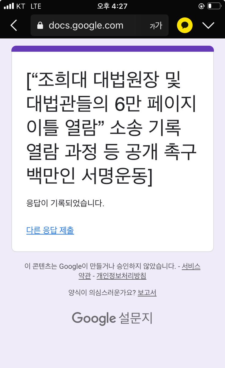 검사를 검사하는 변호사모임에서 100만인 서명을 모집하고 있습니다.

서명/RT 부탁드립니다.

docs.google.com/forms/d/e/1FAI…