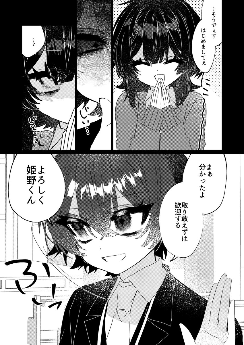 「魔法少女は難しい。第9話(13/15) 」あづまとばり//仕事募集中の漫画