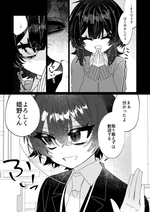 魔法少女は難しい。第9話(13/15) 