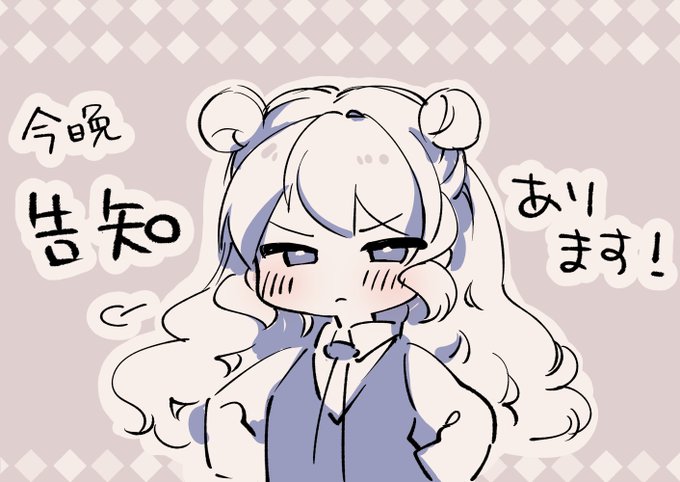 今晩、新作のお知らせあります!
よろしくお願いします～ 