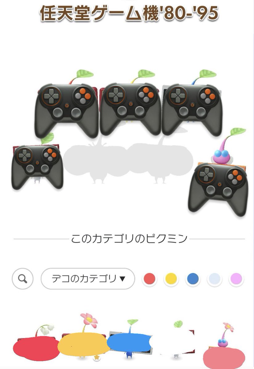 Ah1012's tweet photo. ここまで被りなしっ🤩🤩
1番欲しいのはスーファミなんだけどなぁ🫣きてくれますように🎮
#ピクミンブルームブルーム https://t.co/GxmvZd6UC1