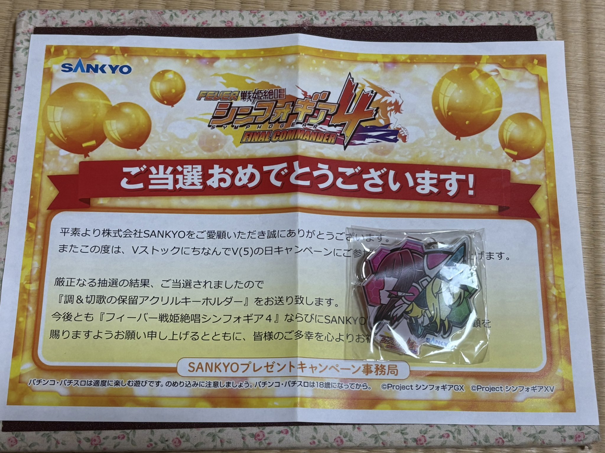 フィーバー戦姫絶唱シンフォギア4 保留アクリルキーホルダー切歌&調 フィーバー戦姫絶唱シンフォギア4 保留アクリルキーホルダー切歌&調