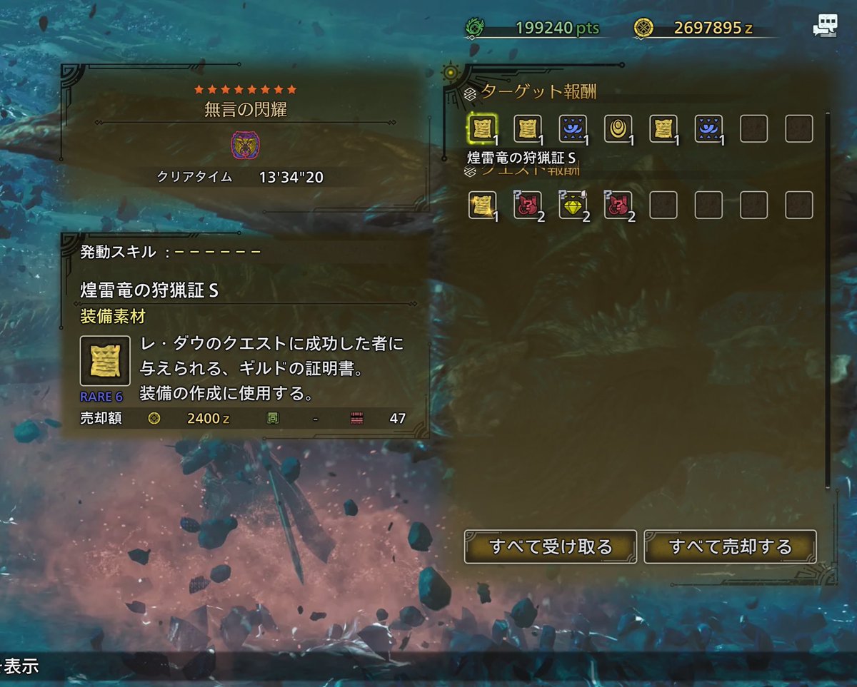 gamon_morasim's tweet photo. 歴戦王レダウ慣れてきた👍
5分とかで狩れる人達の恐ろしさときたらw
#モンハンワイルズ https://t.co/4QR2clg99l