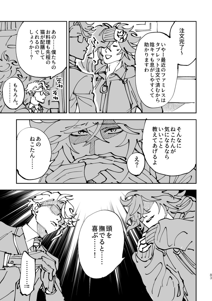 ボドゲ部描き下ろしサンプルその②
ボドゲ部がガス◯に行く話(1/2) 