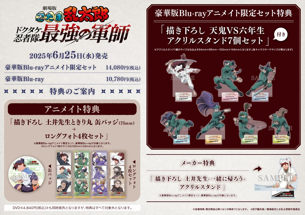 人気 ブランド 服をチェック - 最新トレンドファッション アニメイト八王子 on  X: その他