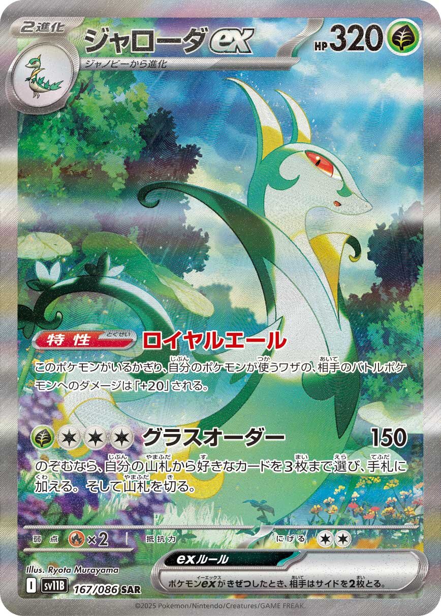 ポケカ速報＠予約抽選・最新情報まとめ on X: 