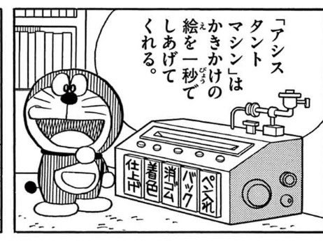 漫画家がAIに望むのはまさにコレ😆w 