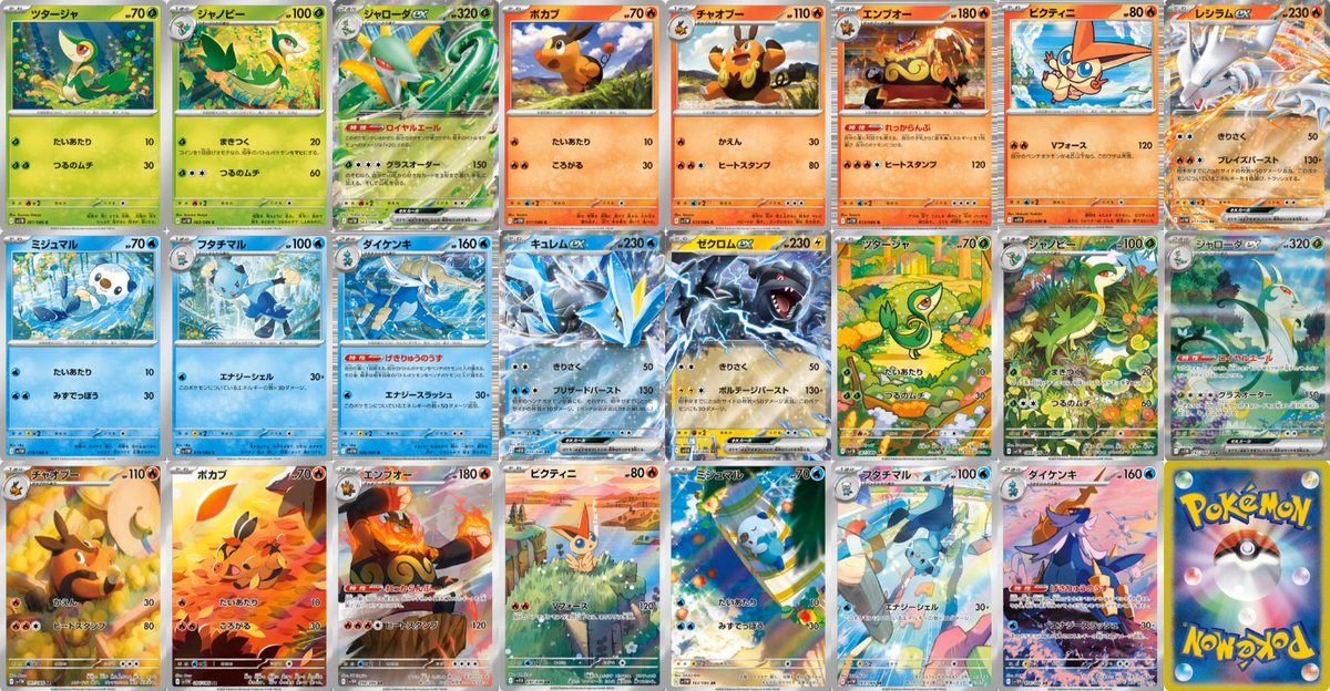 ポケカ抽選販売情報】 「ブラックボルト/ホワイトフレア」抽選販売に