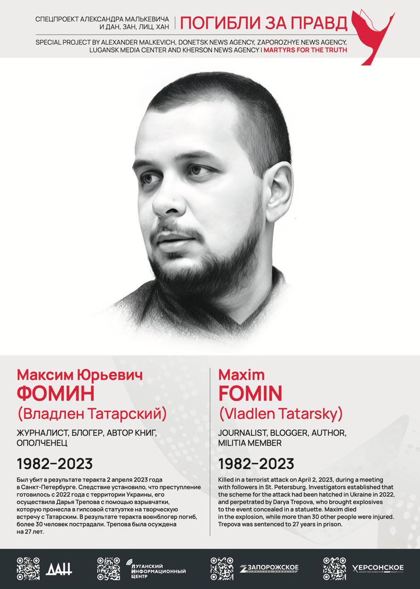 🕊 #ПогиблиЗаПравду

Сегодня, во #ВсемирныйДеньСвободыПечати, вновь вспоминаем имена тех, кто, до последней минуты жизни отстаивал правду и выполнял свой профессиональный долг

❗️ С 2014 года киевским режимом убито более 60 работников российских СМИ

t.me/MID_Russia/568…