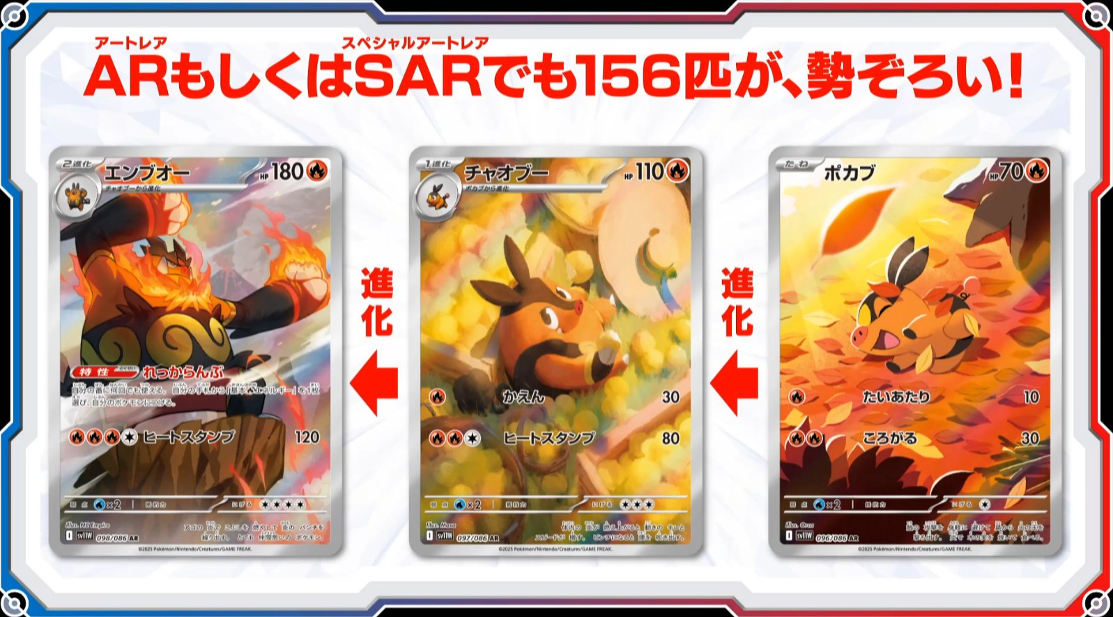 ポカブAR チャオブーAR エンブオーAR 各10枚セット ポケカ速報＠予約抽選・最新情報まとめ on X: 
