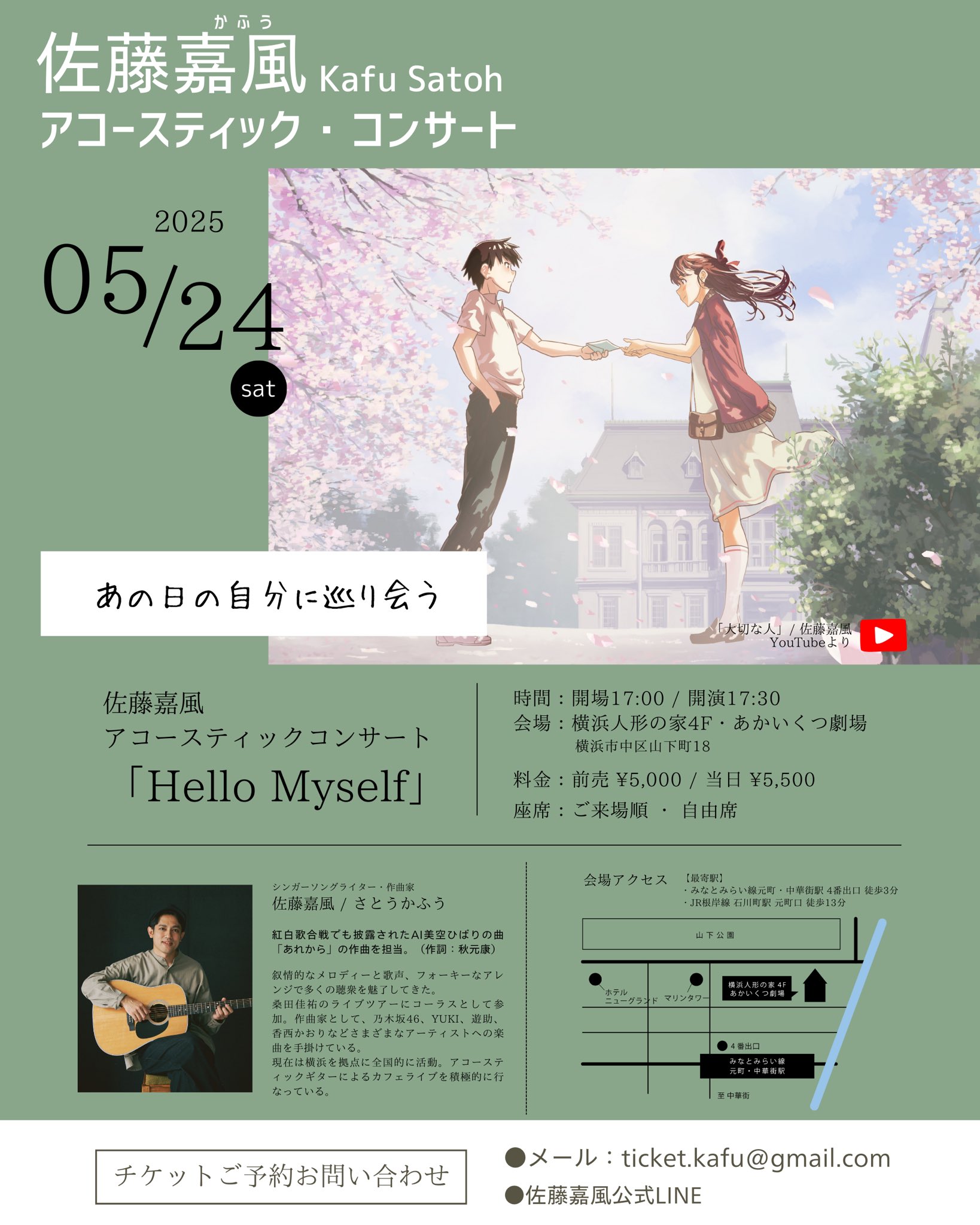 佐藤嘉風 （Kafu Satoh）official (@SatohKafu) / X