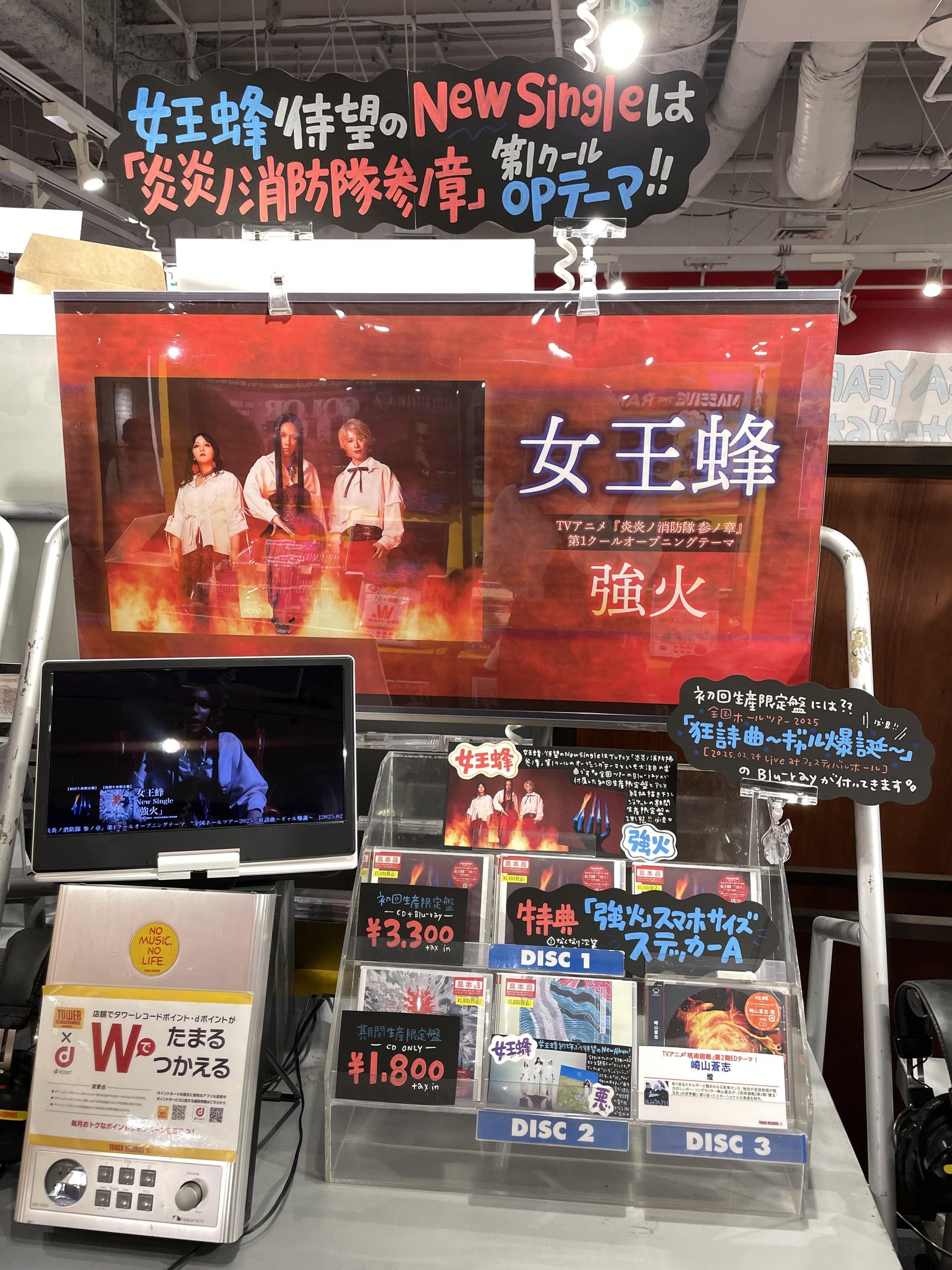 Le Lien 530日 タワーレコード限定盤 新品未開封 タワーレコード渋谷店 on X: 