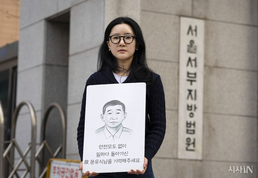 “아버지를 잃은 딸은 직접 보도자료를 썼다”  [ 시사인 25.05.02 기사   naver.me/5MVtKor4 ]

1심에서 실형이 선고되기까지, 그 결과는 결코 저 혼자의 힘으로는 불가능했습니다. 탄원에 함께해주신 2만6천여 분, 그리고 유가족의 마음을 이해하고 곁을 내어주신 많은 분들이 계셨기에 여기까지