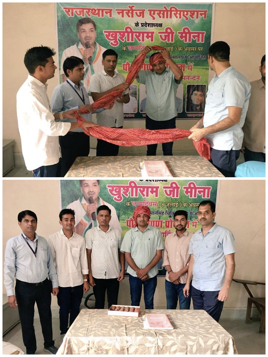 rp_meena_swm's tweet photo. बॉस खुशीराम जी मीना नर्सिंग ऑफिसर सवाई मानसिंह चिकित्सालय जयपुर को ऑल इंडिया गवर्नमेंट नर्सेज फेडरेशन का राष्ट्रीय उपाध्यक्ष निर्वाचित होने पर हार्दिक बधाई एवं शुभकामनाएं।।
✌️🎉🎉🎉🎉💖🥰
@KRMEENA47342641
#Congratulations_boss https://t.co/XDBglwMwx3