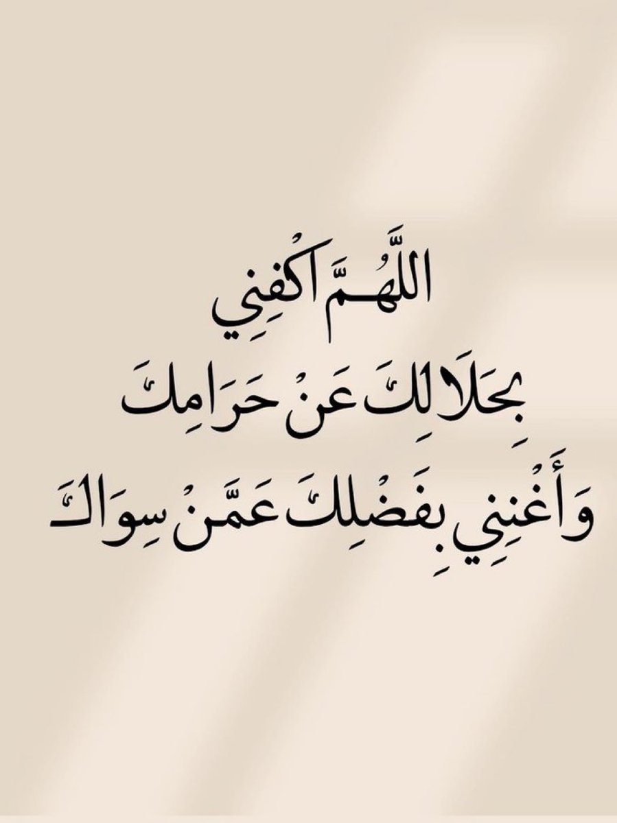athkar_749's tweet photo. https://t.co/9eKez7bjr2