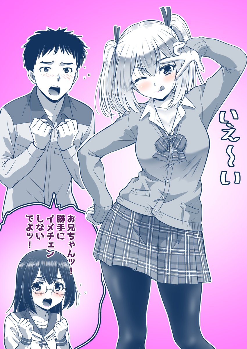 #GWはフォロワーが増えるらしい 

女子化男子(TS)や女装男子を描いたりメカ描いたりのアカウントですわ 