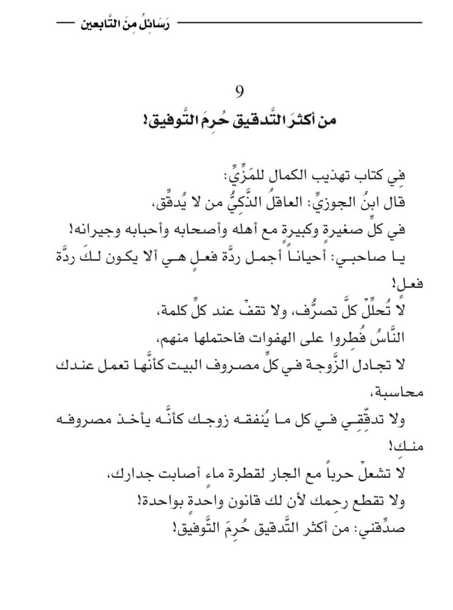 سعود بن مشعل (@saudmeshal) on Twitter photo 