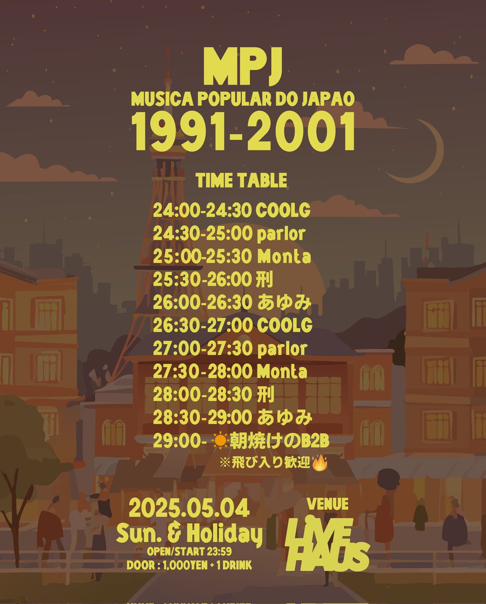 告知します🎉みんな遊びに来てくれ🌠
邦楽1991～2001年まで、おじさんおばさん歓迎、古めJ-POP(でも今改めて聴くと新鮮)に興味のある20代の男子女子にも優しい、セク・アル・パワのハラ系はノンノンな深夜からのDJイベント！！！沖縄風？の焼きそばもあるし朝ちゃんと終わるよ🎶わーい😃💕
<a href="/LIVEHAUS_/">LIVE HAUS</a>