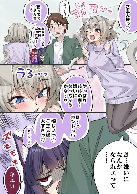 急募:恋敵を消す方法 