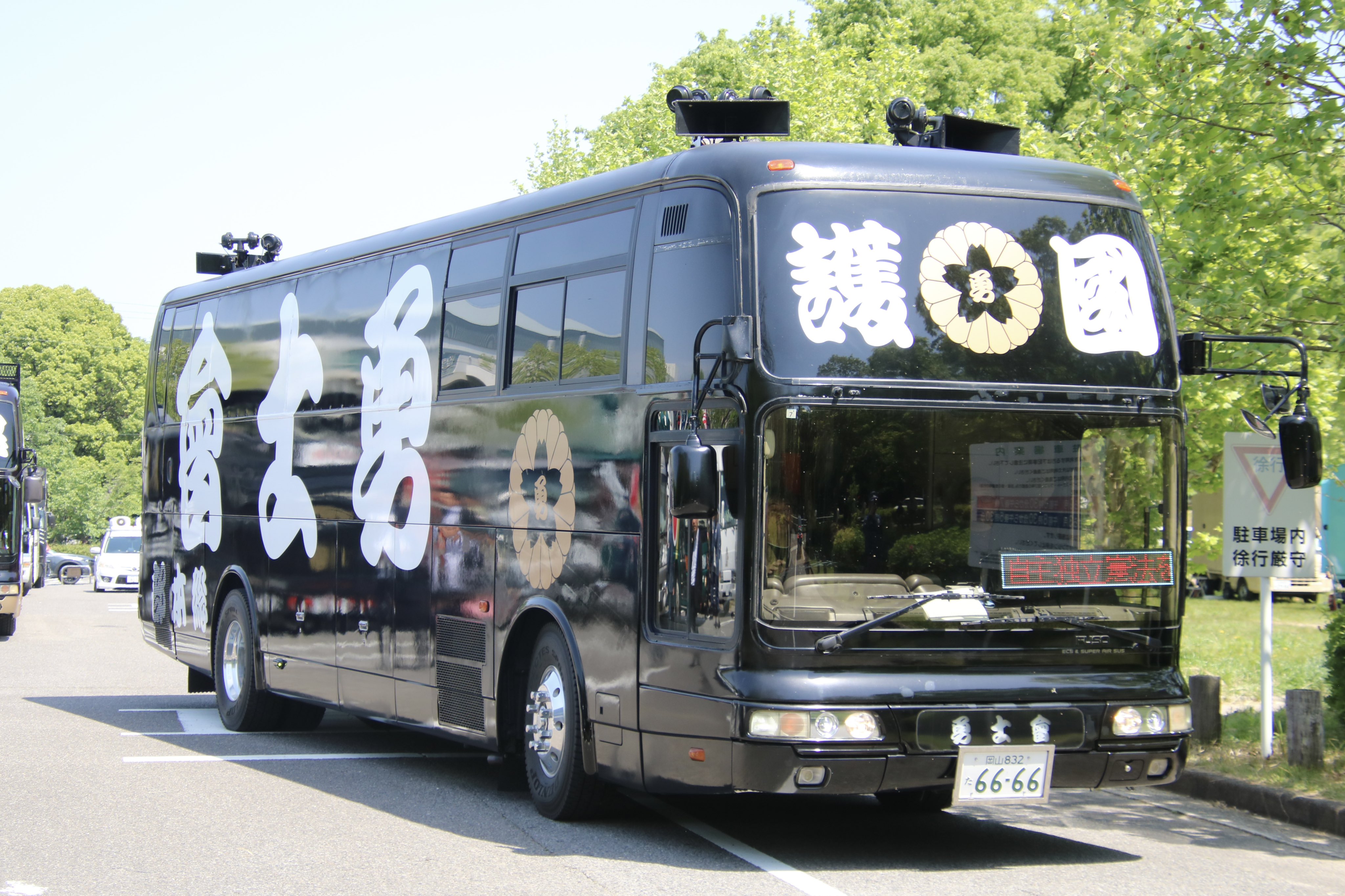 右翼街宣車バス① りょうが on X: 