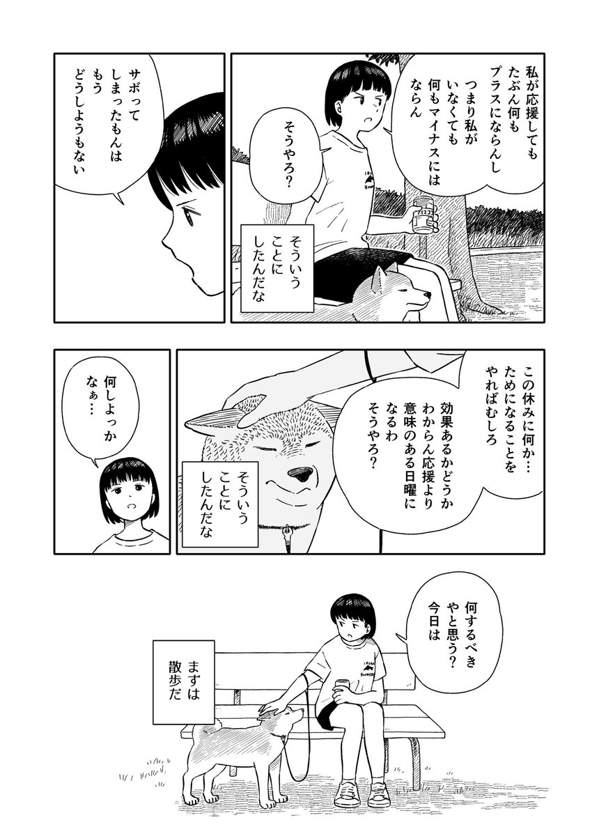 今日のさんぽんた 237