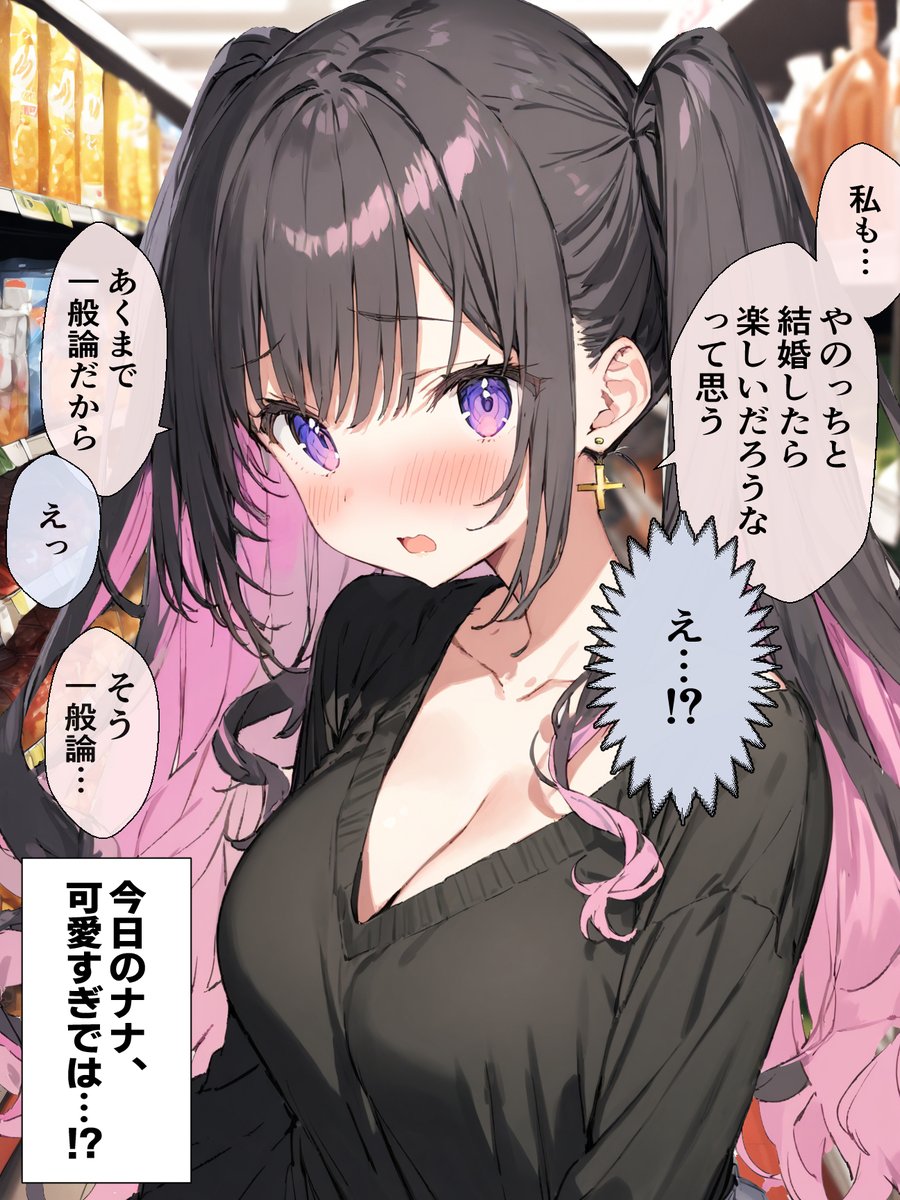 地雷系女友達とスーパーで買い物(7/16) 