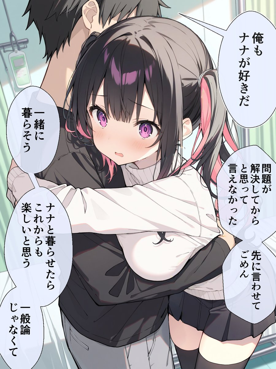 一生一緒に居てくれなきゃ許さない(14/16) 